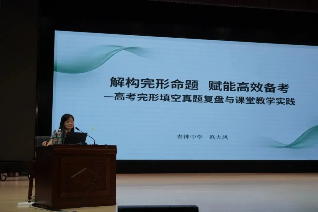 眉山市2026年高考试题品题会暨高三备考研讨会丨英语学科会议在我校成功举办-第17张图片-四季读书网