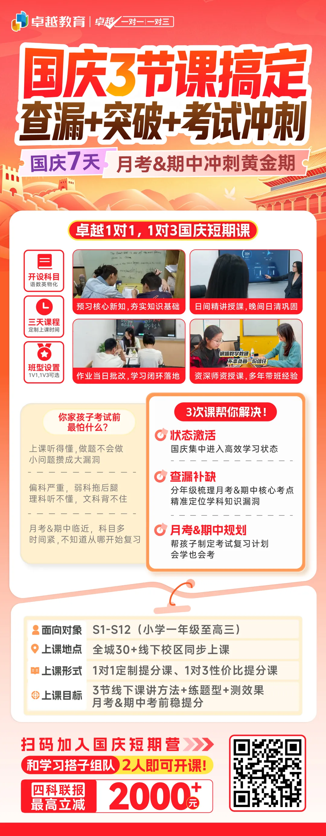 目标深圳中考二十大,生地要考多少分才稳?-第4张图片-四季读书网