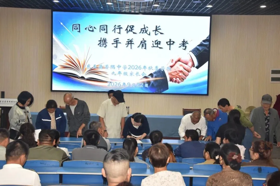 同心同行促成长,携手并肩迎中考 | 香隅中学2026年秋季九年级家长会圆满举行-第7张图片-四季读书网 同心同行促成长,携手并肩迎中考 | 香隅中学2026年秋季九年级家长会圆满举行-第7张图片-四季读书网