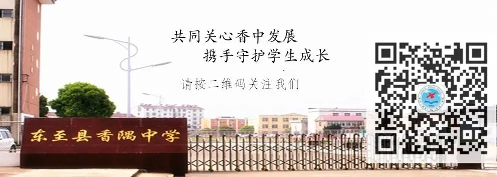 同心同行促成长,携手并肩迎中考 | 香隅中学2026年秋季九年级家长会圆满举行-第15张图片-四季读书网 同心同行促成长,携手并肩迎中考 | 香隅中学2026年秋季九年级家长会圆满举行-第15张图片-四季读书网