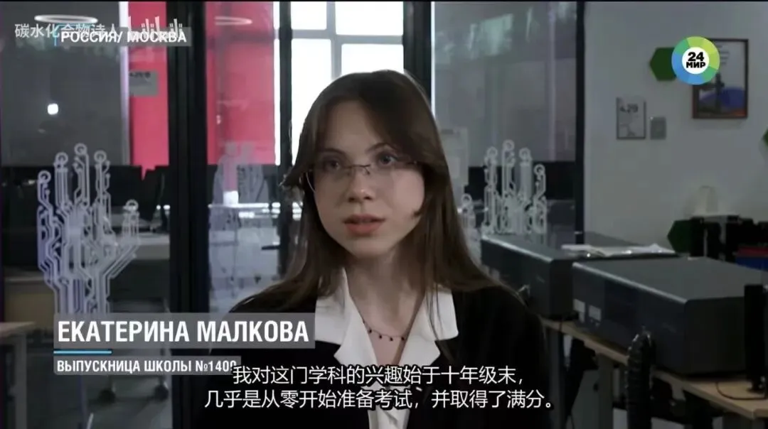 俄罗斯高考25年首现500分满分!女孩名叫“叶卡捷琳娜”,网友:大帝转世?-第4张图片-四季读书网