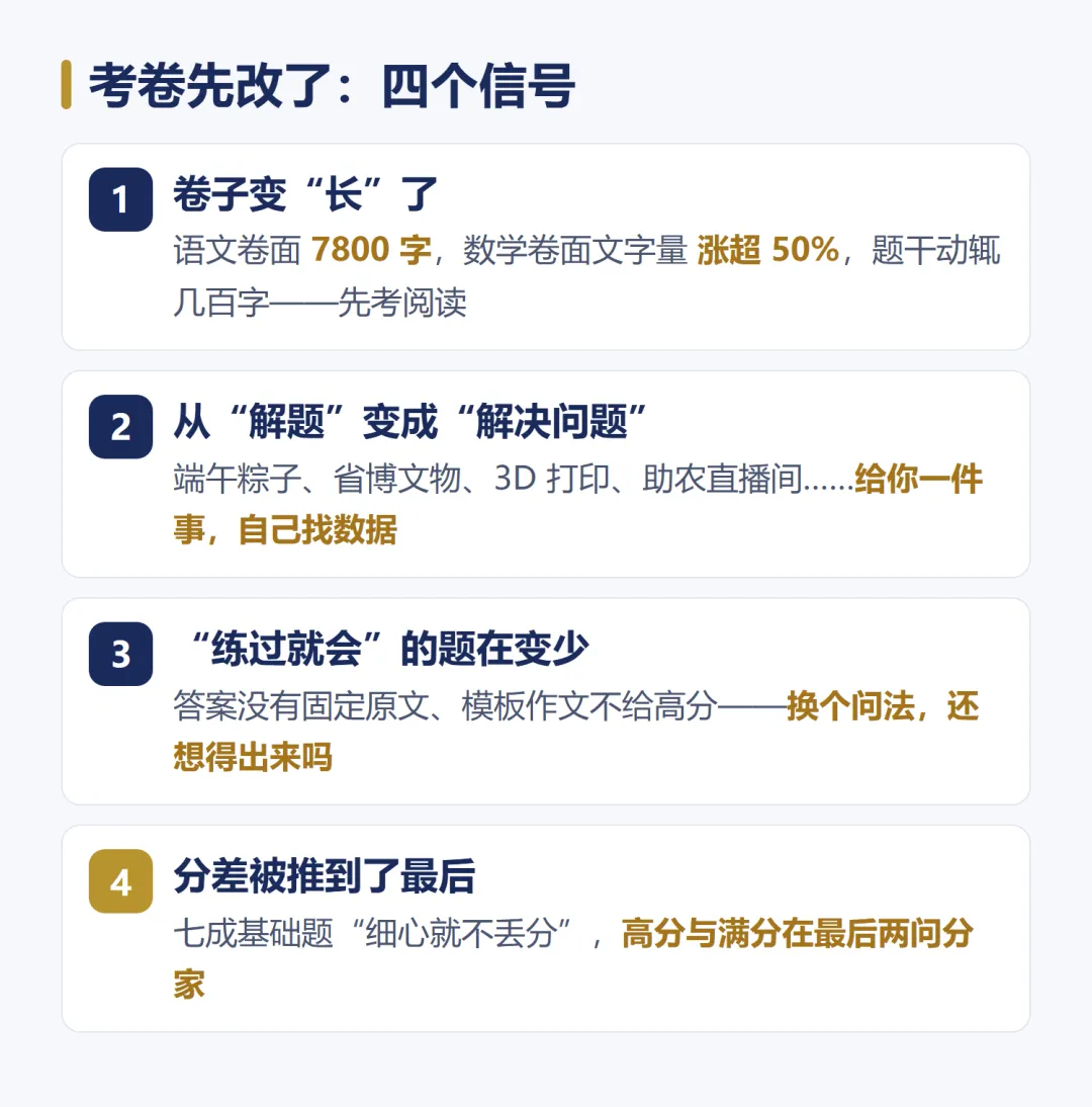 2027 沈阳中考政策变革全解读 不只是取消"小三门", 从命题、考试到录取,一次看全-第4张图片-四季读书网 2027 沈阳中考政策变革全解读 不只是取消"小三门", 从命题、考试到录取,一次看全-第4张图片-四季读书网