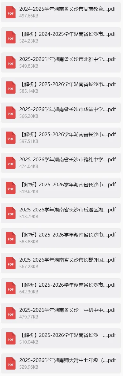 【源趣学】七上英语月考、期中考试卷无门槛免费领取-第1张图片-四季读书网 【源趣学】七上英语月考、期中考试卷无门槛免费领取-第1张图片-四季读书网