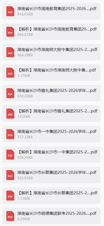 【源趣学】七上英语月考、期中考试卷无门槛免费领取-第3张图片-四季读书网 【源趣学】七上英语月考、期中考试卷无门槛免费领取-第3张图片-四季读书网