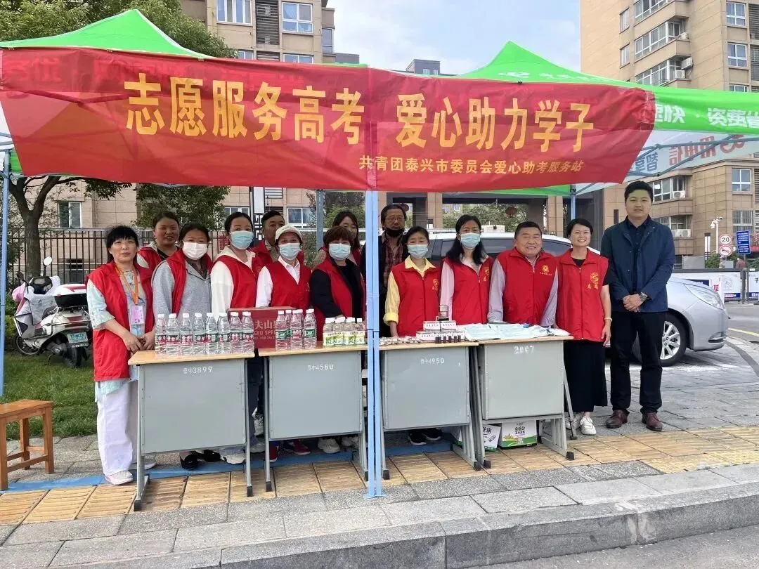 助力高考!泰州“志愿红”为梦护航-第24张图片-四季读书网 助力高考!泰州“志愿红”为梦护航-第24张图片-四季读书网