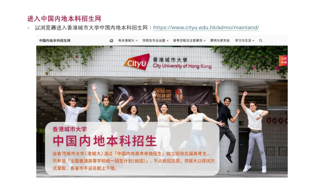香港城市大学2027年内地高考招生通知发布!今日开始申请-第3张图片-四季读书网 香港城市大学2027年内地高考招生通知发布!今日开始申请-第3张图片-四季读书网