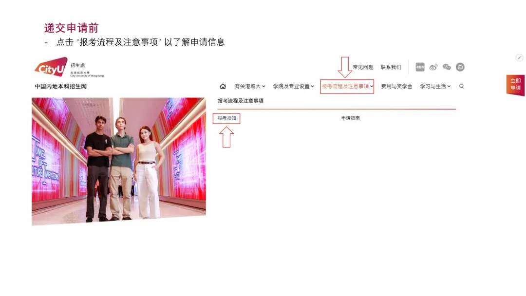 香港城市大学2027年内地高考招生通知发布!今日开始申请-第5张图片-四季读书网 香港城市大学2027年内地高考招生通知发布!今日开始申请-第5张图片-四季读书网