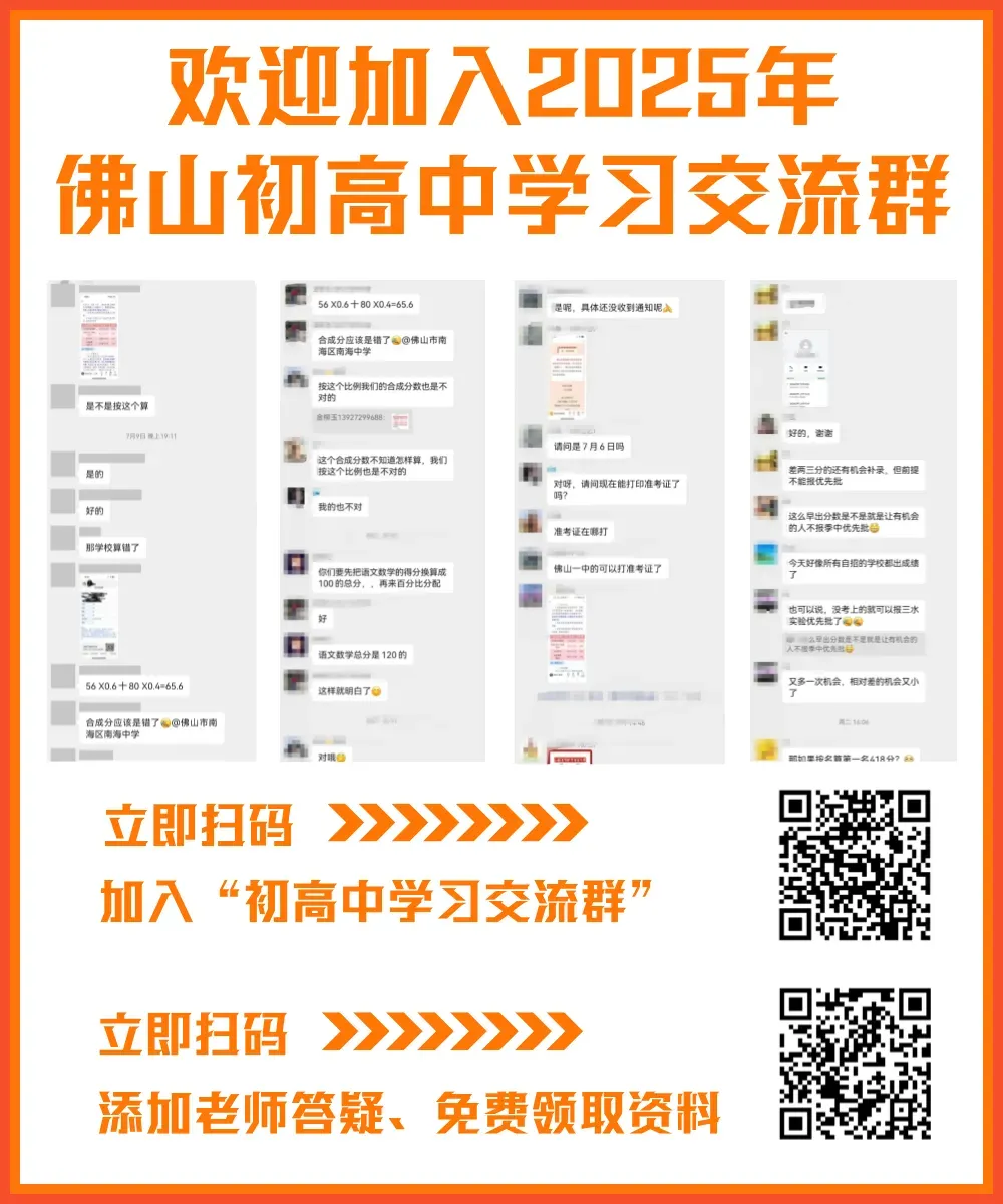 10月考卷新鲜出炉!佛山初中各年级试卷&答案新鲜出炉!持续更新中!-第12张图片-四季读书网 10月考卷新鲜出炉!佛山初中各年级试卷&答案新鲜出炉!持续更新中!-第12张图片-四季读书网