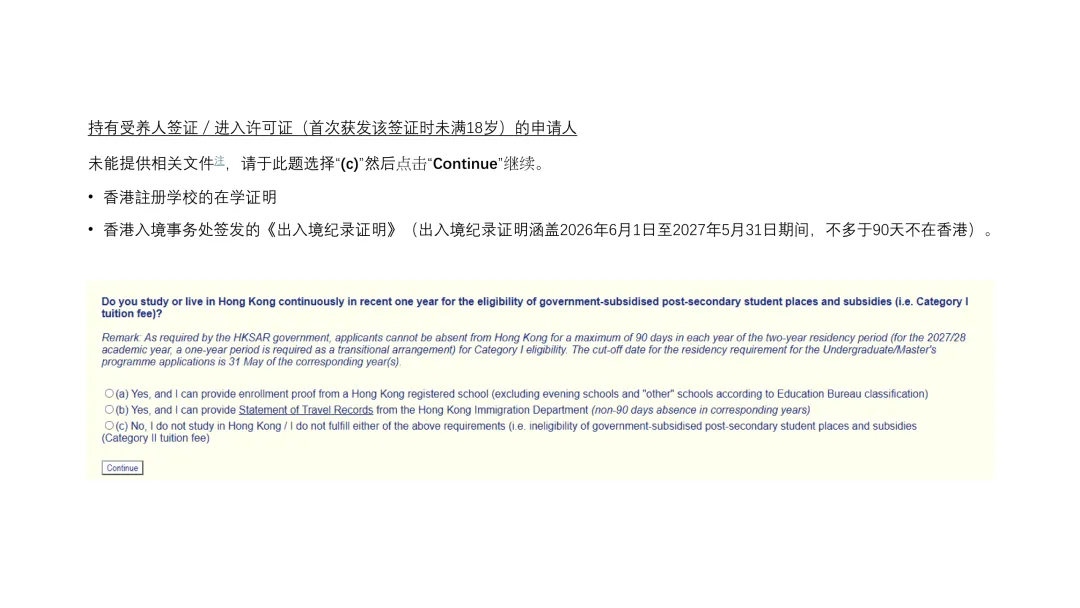 香港城市大学2027年内地高考招生通知发布!今日开始申请-第14张图片-四季读书网 香港城市大学2027年内地高考招生通知发布!今日开始申请-第14张图片-四季读书网