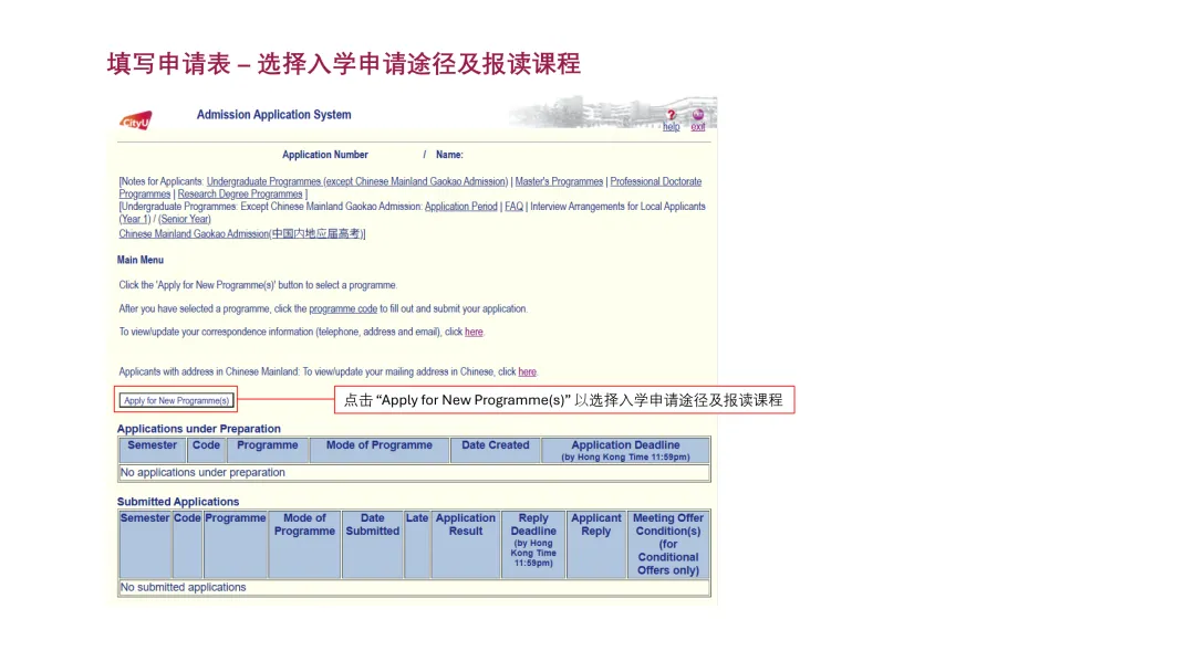 香港城市大学2027年内地高考招生通知发布!今日开始申请-第17张图片-四季读书网 香港城市大学2027年内地高考招生通知发布!今日开始申请-第17张图片-四季读书网