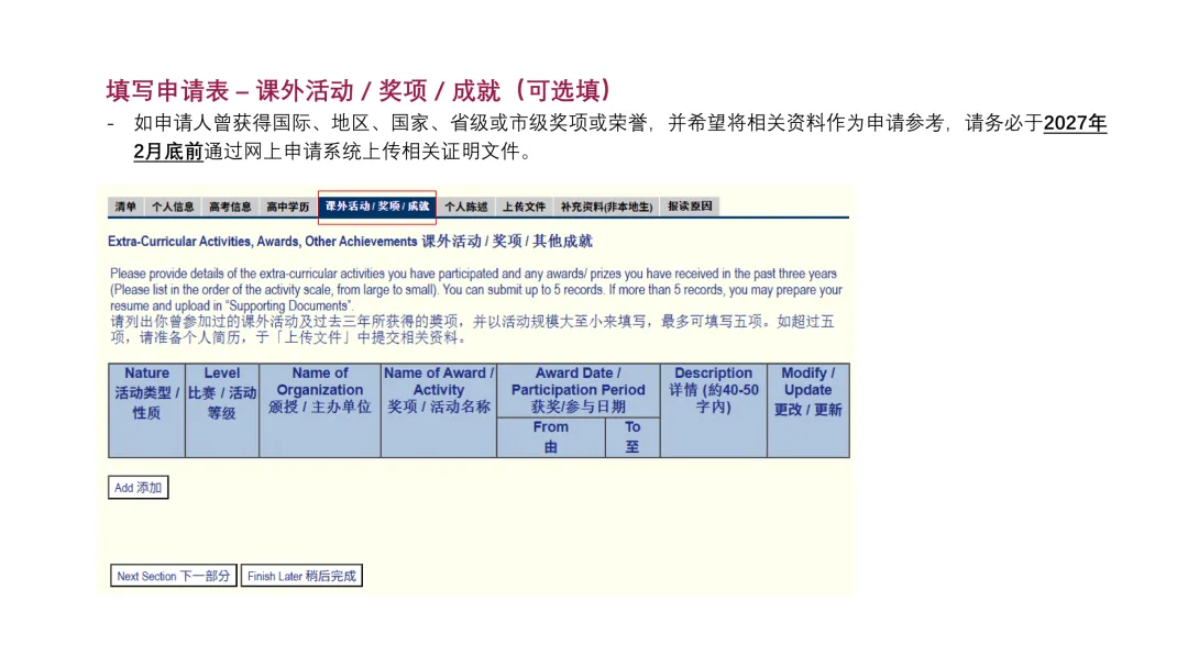 香港城市大学2027年内地高考招生通知发布!今日开始申请-第22张图片-四季读书网 香港城市大学2027年内地高考招生通知发布!今日开始申请-第22张图片-四季读书网
