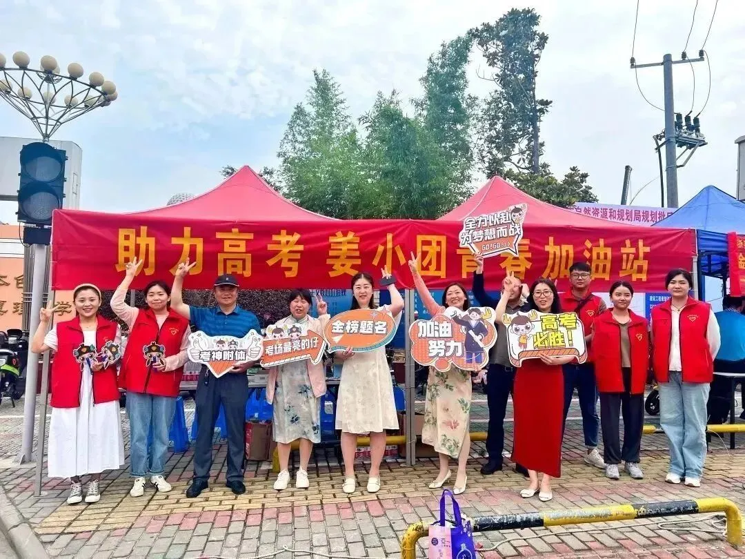 助力高考!泰州“志愿红”为梦护航-第63张图片-四季读书网 助力高考!泰州“志愿红”为梦护航-第63张图片-四季读书网