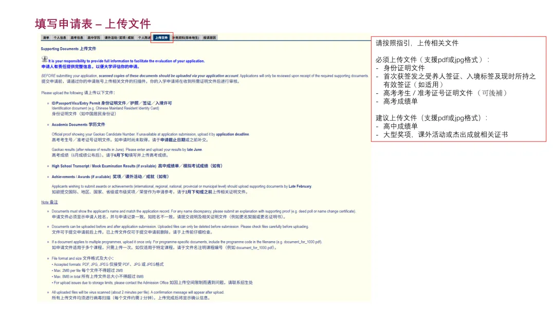 香港城市大学2027年内地高考招生通知发布!今日开始申请-第24张图片-四季读书网 香港城市大学2027年内地高考招生通知发布!今日开始申请-第24张图片-四季读书网