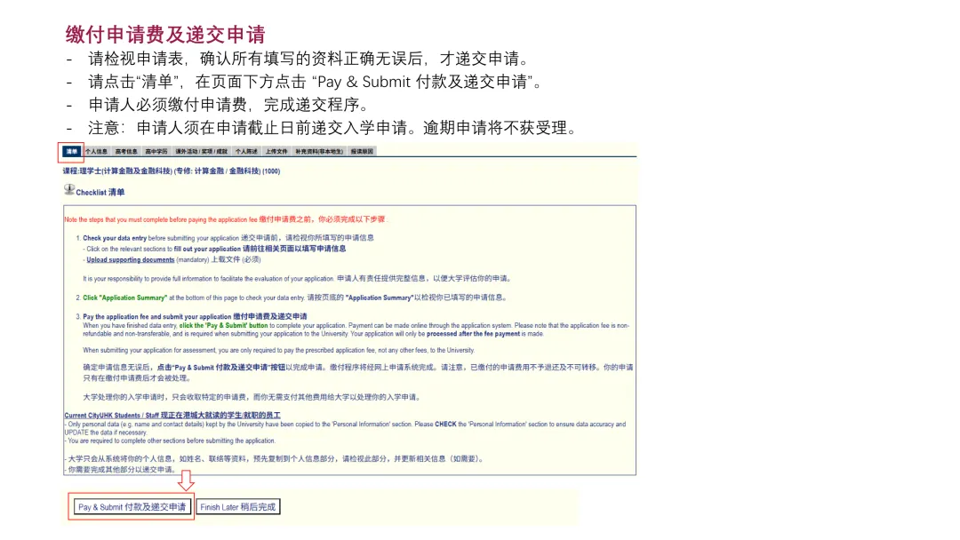 香港城市大学2027年内地高考招生通知发布!今日开始申请-第26张图片-四季读书网 香港城市大学2027年内地高考招生通知发布!今日开始申请-第26张图片-四季读书网