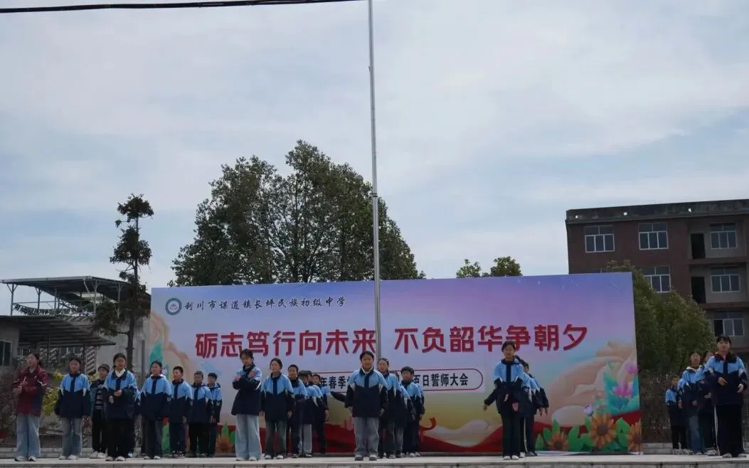 春启新程,中考冲刺!我校百日誓师圆满举行-第6张图片-四季读书网 春启新程,中考冲刺!我校百日誓师圆满举行-第6张图片-四季读书网