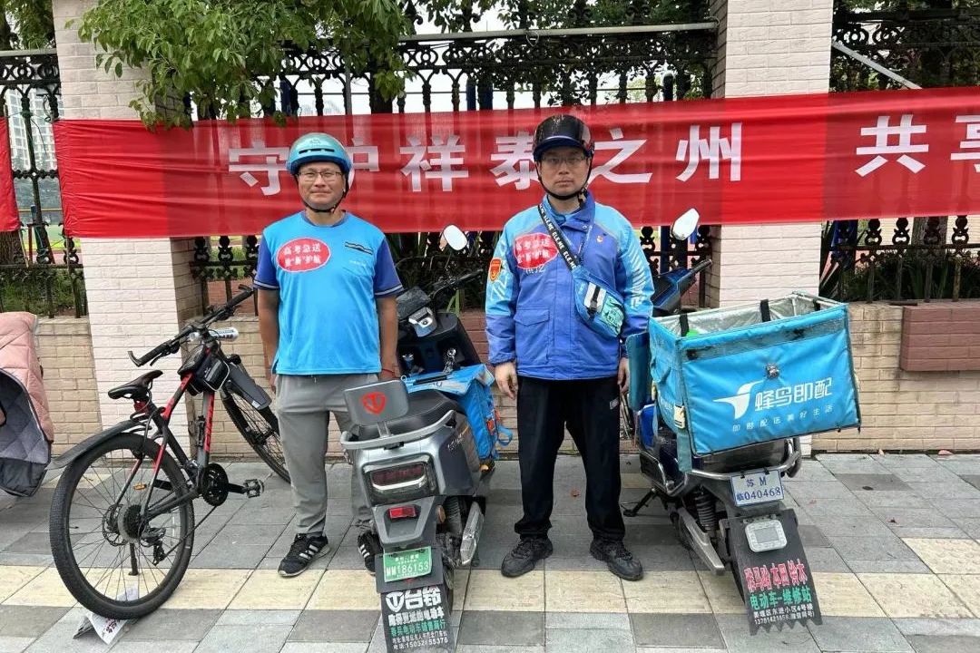 助力高考!泰州“志愿红”为梦护航-第73张图片-四季读书网 助力高考!泰州“志愿红”为梦护航-第73张图片-四季读书网