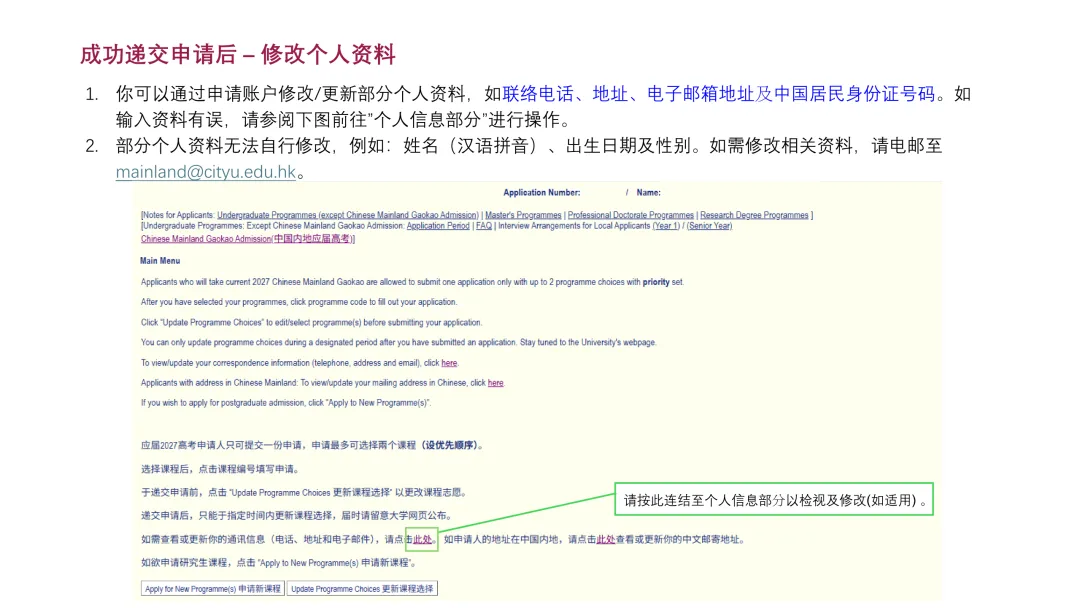 香港城市大学2027年内地高考招生通知发布!今日开始申请-第30张图片-四季读书网 香港城市大学2027年内地高考招生通知发布!今日开始申请-第30张图片-四季读书网
