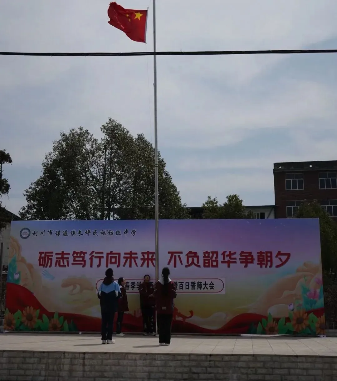 春启新程,中考冲刺!我校百日誓师圆满举行-第14张图片-四季读书网 春启新程,中考冲刺!我校百日誓师圆满举行-第14张图片-四季读书网