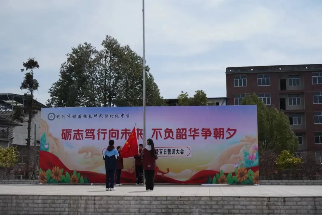 春启新程,中考冲刺!我校百日誓师圆满举行-第15张图片-四季读书网 春启新程,中考冲刺!我校百日誓师圆满举行-第15张图片-四季读书网