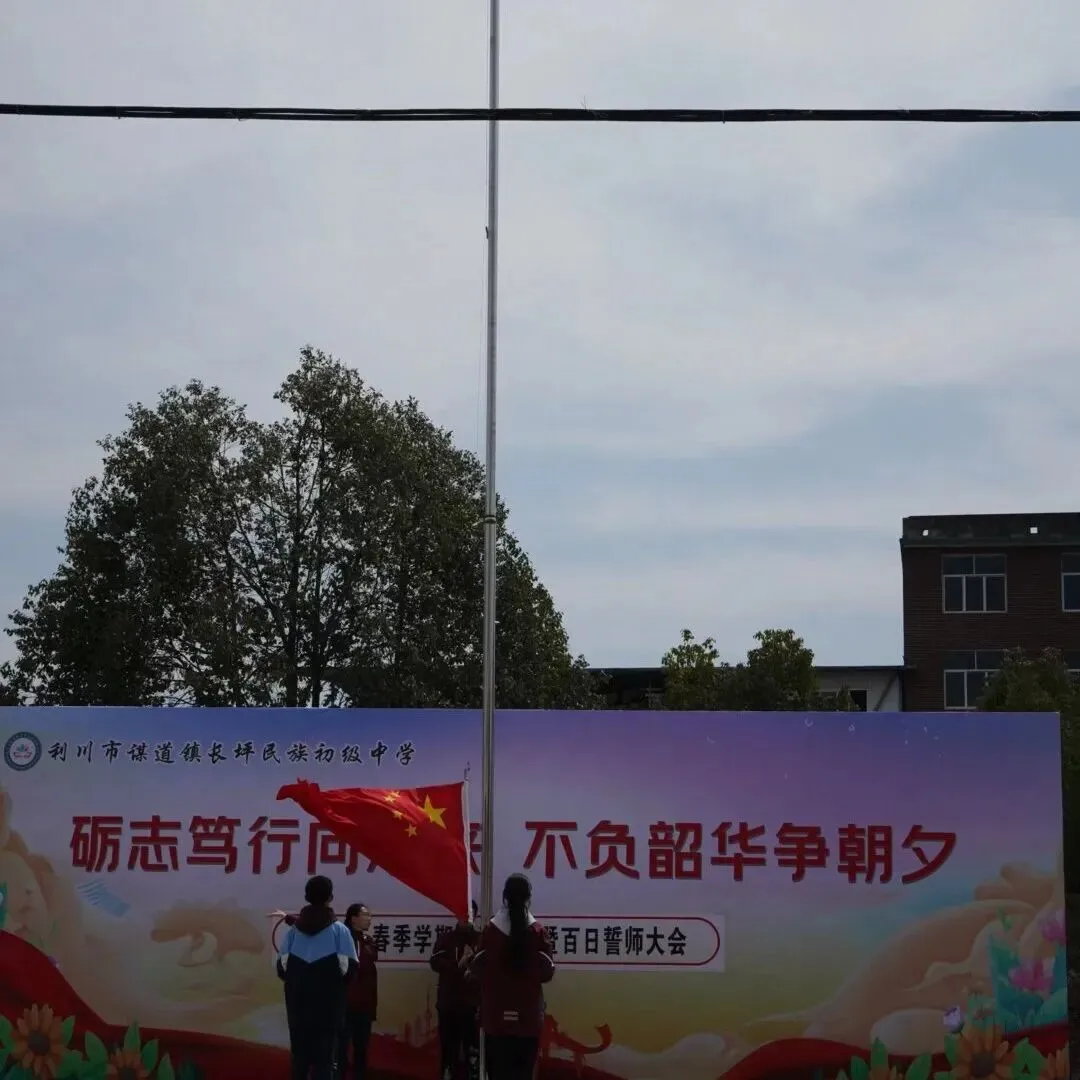 春启新程,中考冲刺!我校百日誓师圆满举行-第16张图片-四季读书网 春启新程,中考冲刺!我校百日誓师圆满举行-第16张图片-四季读书网