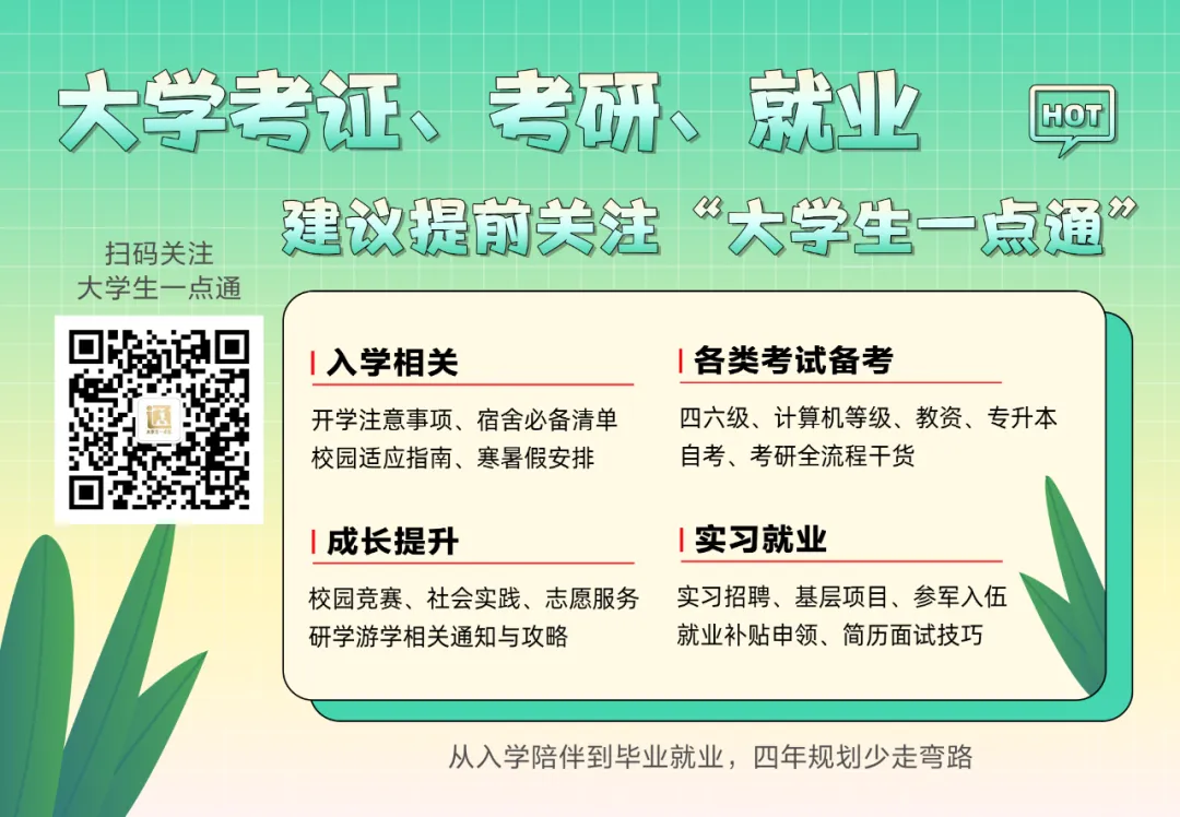 香港城市大学2027年内地高考招生通知发布!今日开始申请-第33张图片-四季读书网 香港城市大学2027年内地高考招生通知发布!今日开始申请-第33张图片-四季读书网