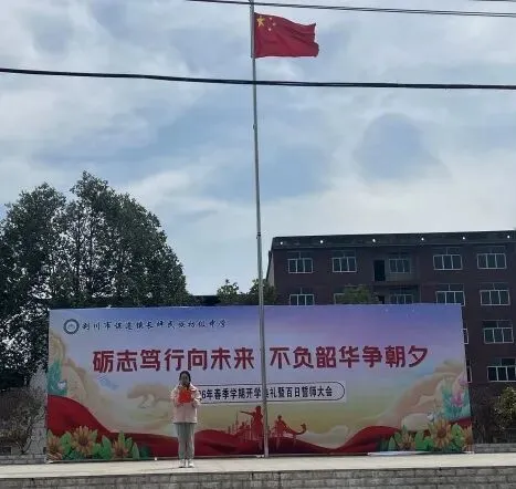 春启新程,中考冲刺!我校百日誓师圆满举行-第22张图片-四季读书网 春启新程,中考冲刺!我校百日誓师圆满举行-第22张图片-四季读书网