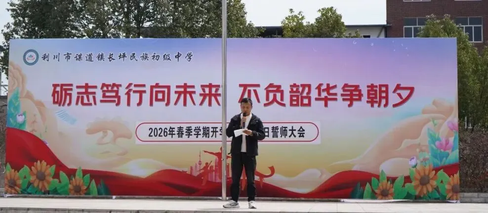 春启新程,中考冲刺!我校百日誓师圆满举行-第23张图片-四季读书网 春启新程,中考冲刺!我校百日誓师圆满举行-第23张图片-四季读书网