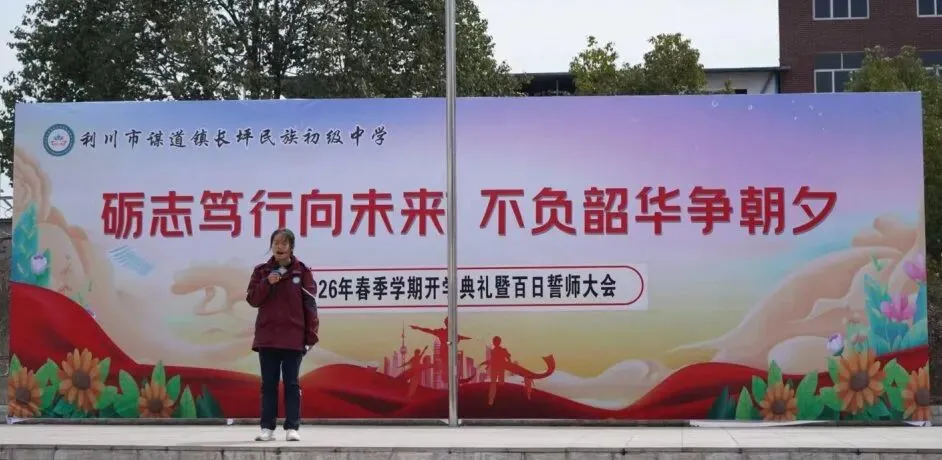 春启新程,中考冲刺!我校百日誓师圆满举行-第25张图片-四季读书网 春启新程,中考冲刺!我校百日誓师圆满举行-第25张图片-四季读书网