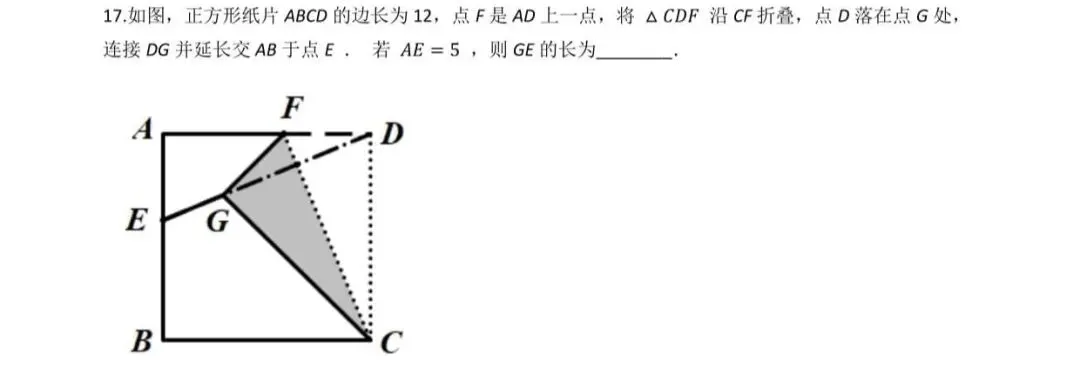 东营,2021年, T17,中考数学题及答案解析-第1张图片-四季读书网 东营,2021年, T17,中考数学题及答案解析-第1张图片-四季读书网