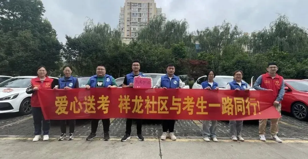 助力高考!泰州“志愿红”为梦护航-第81张图片-四季读书网 助力高考!泰州“志愿红”为梦护航-第81张图片-四季读书网