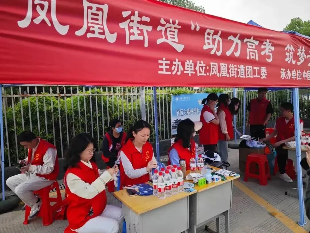 助力高考!泰州“志愿红”为梦护航-第84张图片-四季读书网 助力高考!泰州“志愿红”为梦护航-第84张图片-四季读书网
