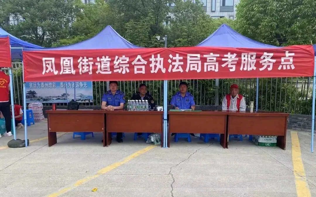 助力高考!泰州“志愿红”为梦护航-第89张图片-四季读书网 助力高考!泰州“志愿红”为梦护航-第89张图片-四季读书网