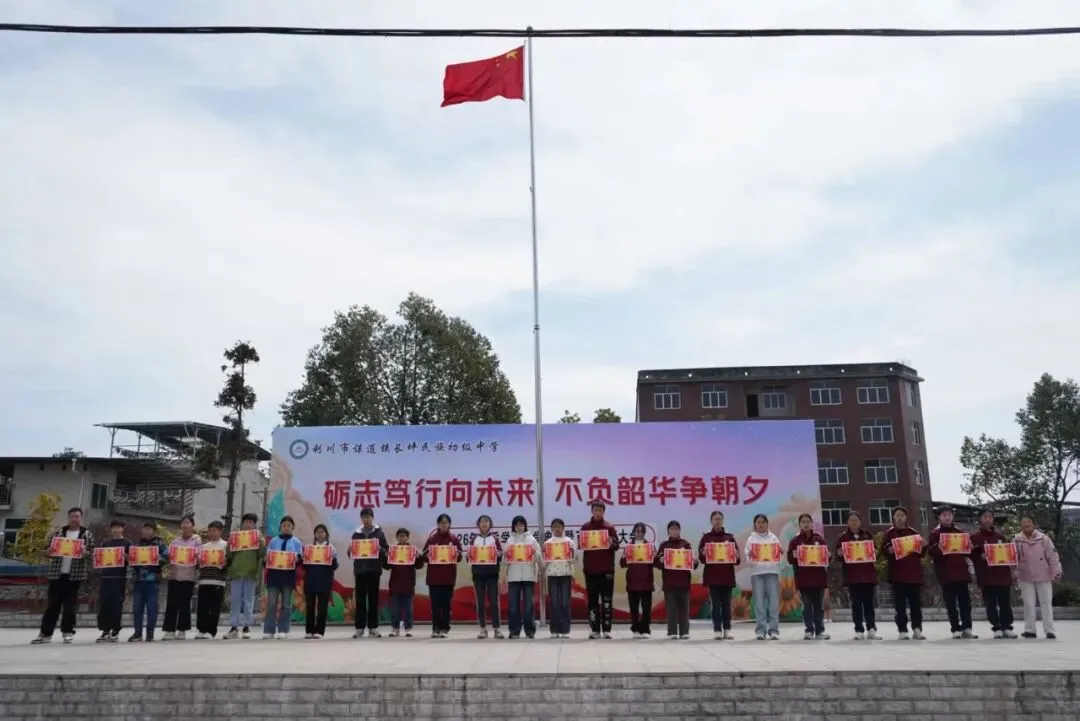 春启新程,中考冲刺!我校百日誓师圆满举行-第44张图片-四季读书网 春启新程,中考冲刺!我校百日誓师圆满举行-第44张图片-四季读书网