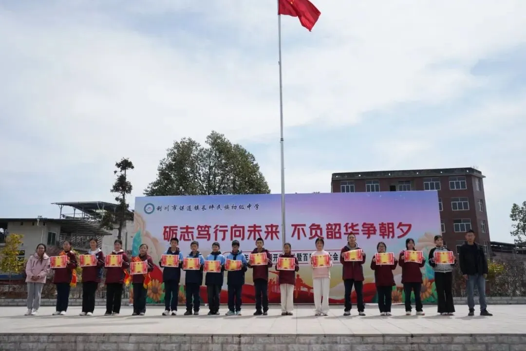 春启新程,中考冲刺!我校百日誓师圆满举行-第45张图片-四季读书网 春启新程,中考冲刺!我校百日誓师圆满举行-第45张图片-四季读书网