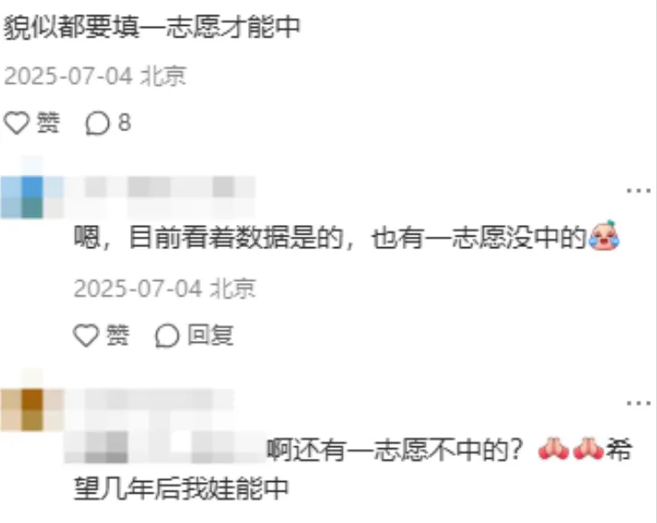 海淀低调黑马初中!2026 中考喜报曝光,小体量学校凭实力出圈-第8张图片-四季读书网