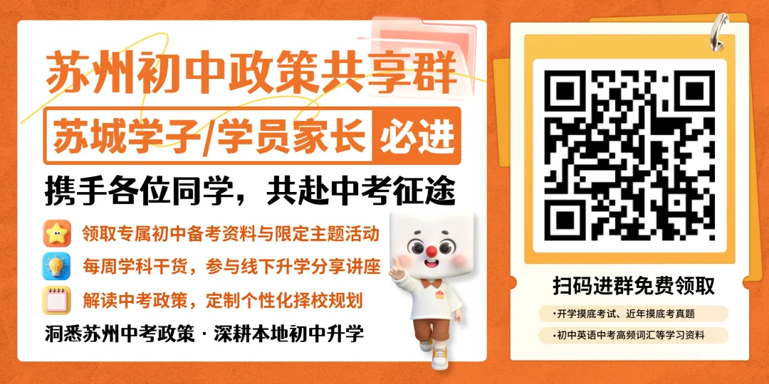 下周一开考!2027相城中考体育游泳考试温馨提醒-第12张图片-四季读书网