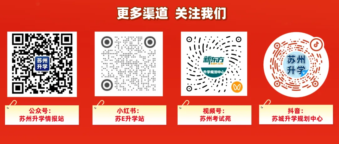 下周一开考!2027相城中考体育游泳考试温馨提醒-第15张图片-四季读书网