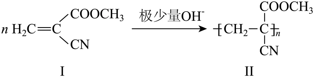 高考化学微型小专题《有机化学基础(选择题)》-第21张图片-四季读书网