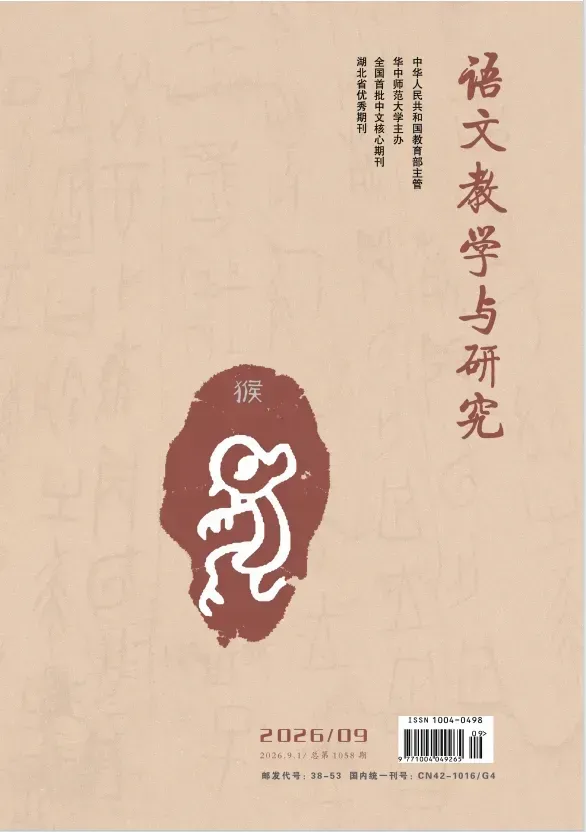 2026年高考语文全国Ⅰ卷主观性试题答题反应分析-第1张图片-四季读书网