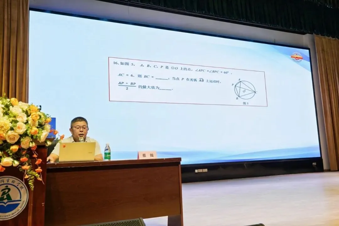 双轮驱动,方可破茧——2026年海南省中考数学学科质量分析培训会侧记-第4张图片-四季读书网