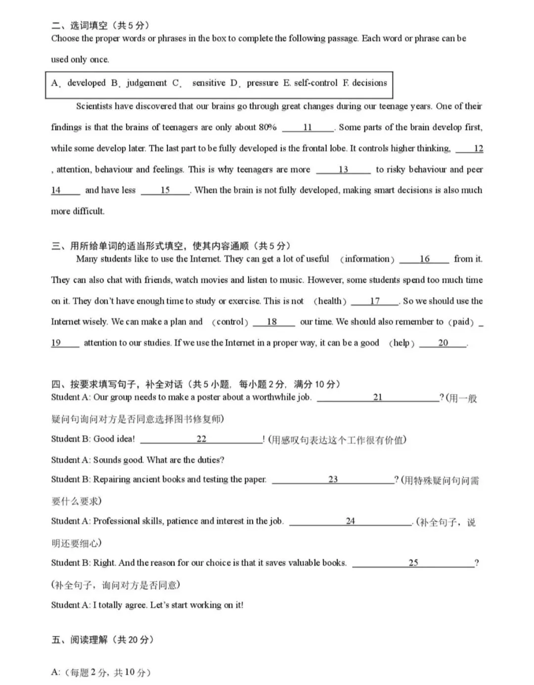 试卷下载!新中考!月考!2027上海九年级英语上学期第一次月考模拟测试卷(答案)-第2张图片-四季读书网