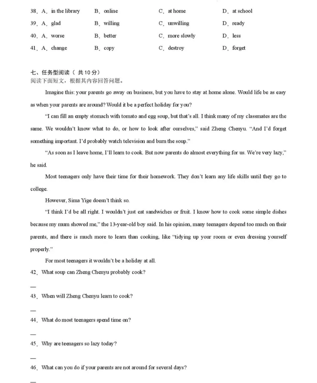 试卷下载!新中考!月考!2027上海九年级英语上学期第一次月考模拟测试卷(答案)-第5张图片-四季读书网