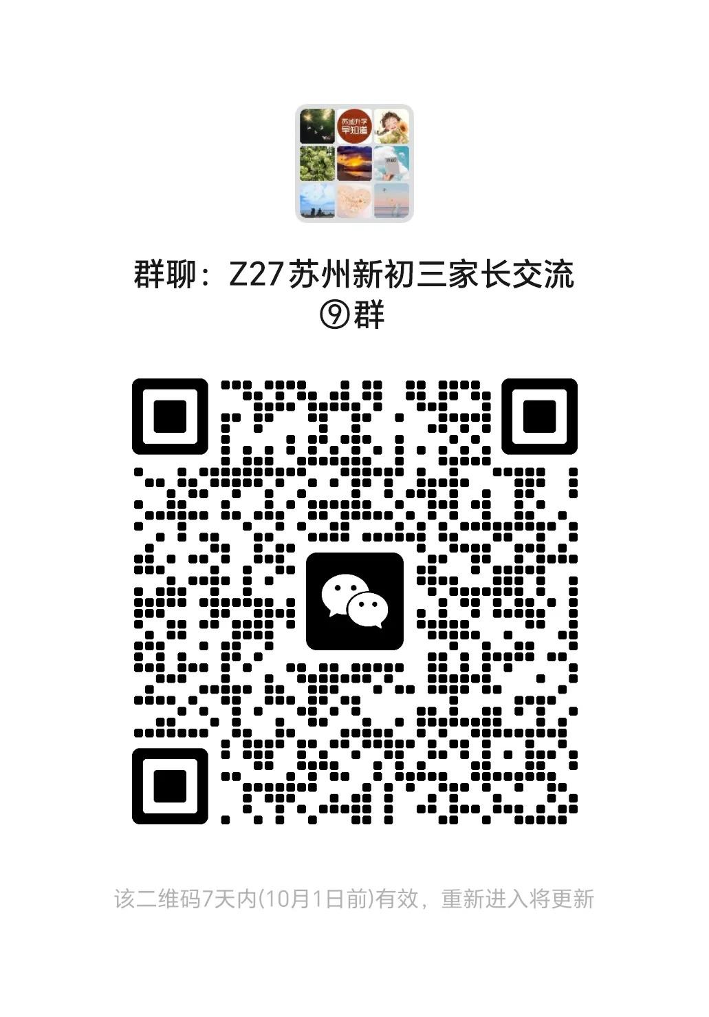 下周一开考!相城区2027届体育中考游泳安排出炉!附考试注意事项!-第8张图片-四季读书网