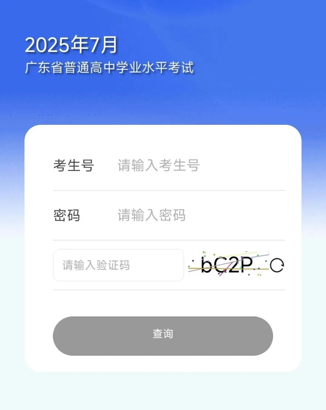 事关高考志愿填报!今天10点起打印合格考成绩啦!-第9张图片-四季读书网 事关高考志愿填报!今天10点起打印合格考成绩啦!-第9张图片-四季读书网