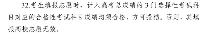 事关高考志愿填报!今天10点起打印合格考成绩啦!-第13张图片-四季读书网 事关高考志愿填报!今天10点起打印合格考成绩啦!-第13张图片-四季读书网