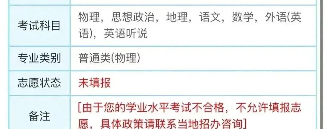 事关高考志愿填报!今天10点起打印合格考成绩啦!-第14张图片-四季读书网 事关高考志愿填报!今天10点起打印合格考成绩啦!-第14张图片-四季读书网