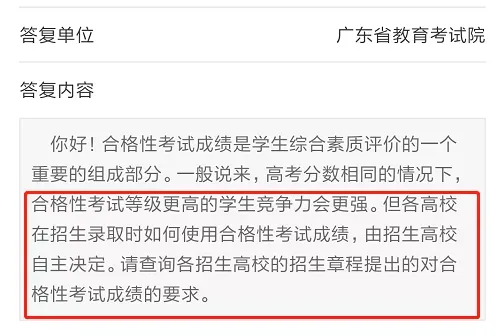 事关高考志愿填报!今天10点起打印合格考成绩啦!-第15张图片-四季读书网 事关高考志愿填报!今天10点起打印合格考成绩啦!-第15张图片-四季读书网