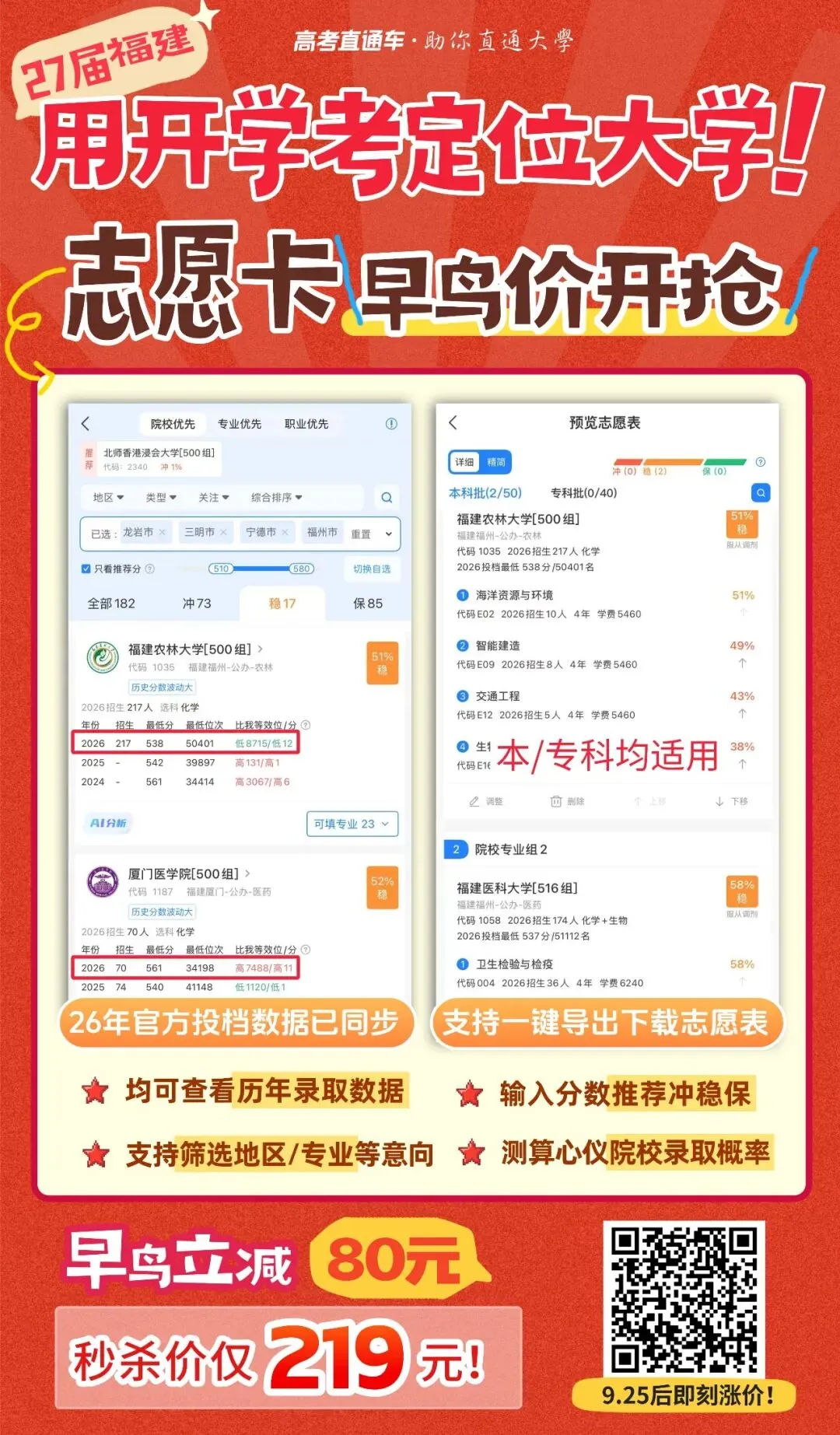 @福建学生,2027高考报名时间定了-第3张图片-四季读书网 @福建学生,2027高考报名时间定了-第3张图片-四季读书网