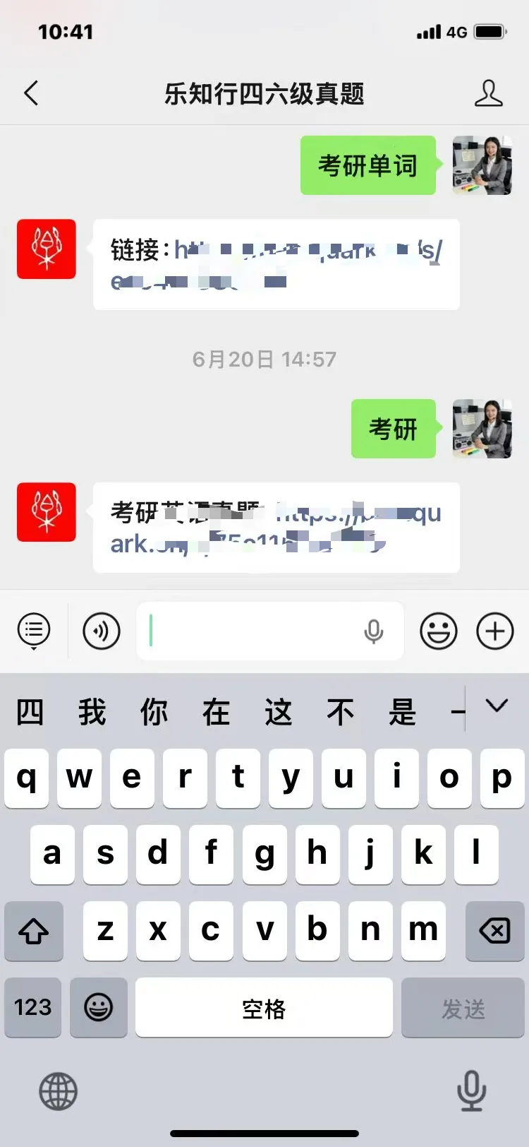 考研英语真题分类练习免费领-第3张图片-四季读书网