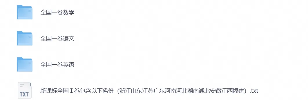 【高考真题】2026年高考真题试卷全国一卷二卷(含语数英)新课标Ⅰ卷Ⅱ卷试卷及答案解析-第2张图片-四季读书网 【高考真题】2026年高考真题试卷全国一卷二卷(含语数英)新课标Ⅰ卷Ⅱ卷试卷及答案解析-第2张图片-四季读书网